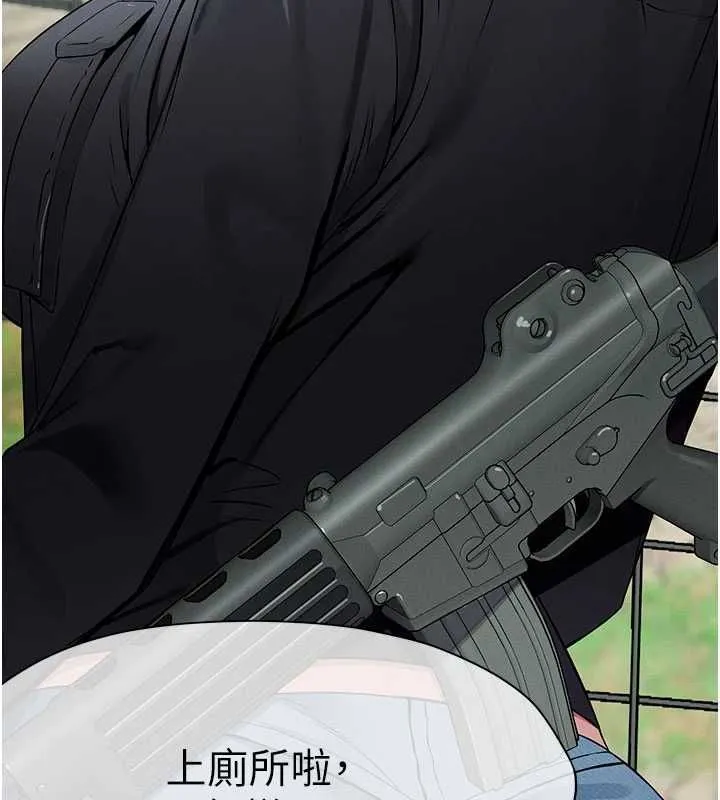 屍變家園:以身相許第39話-新目標登場