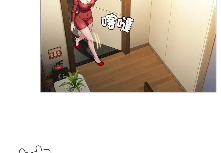 每日攻略计画第28話