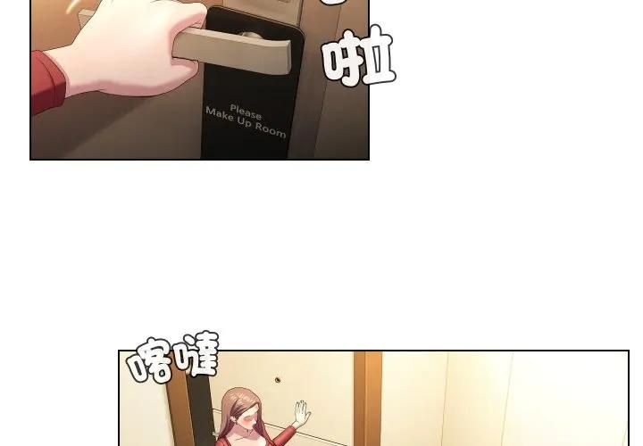 每日攻略计画第28話