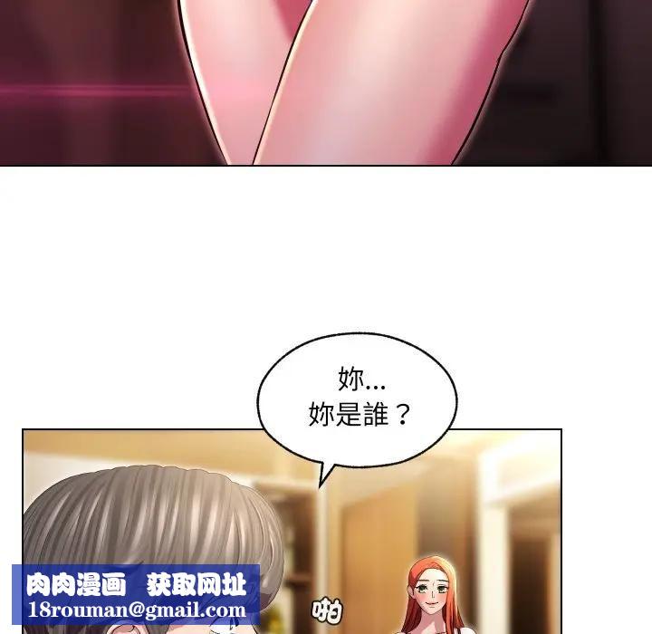 每日攻略計畫第28話