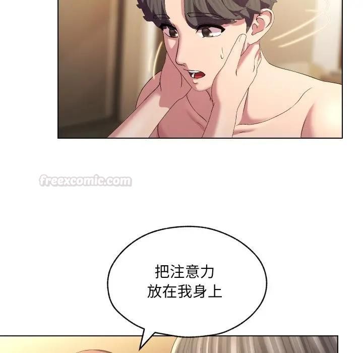 每日攻略计画第28話