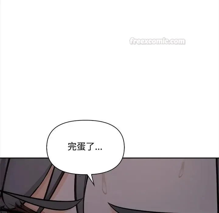 大學女生宿捨的祕密第13話