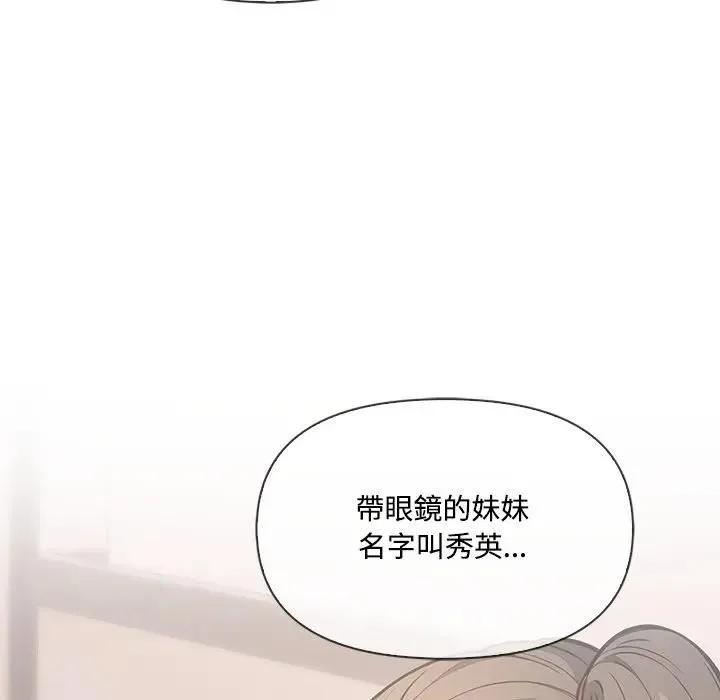 大學女生宿捨的祕密第13話
