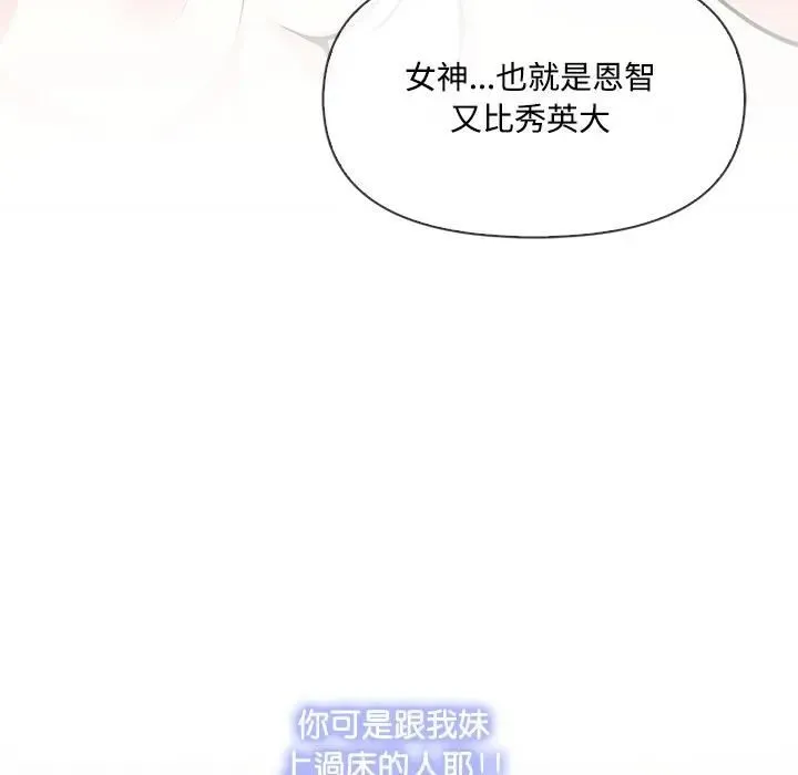 大學女生宿捨的祕密第13話