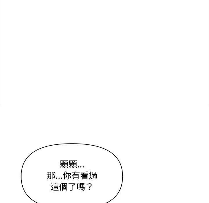 大学女生宿舍的秘密第13話