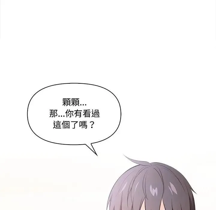 大學女生宿捨的祕密第14話