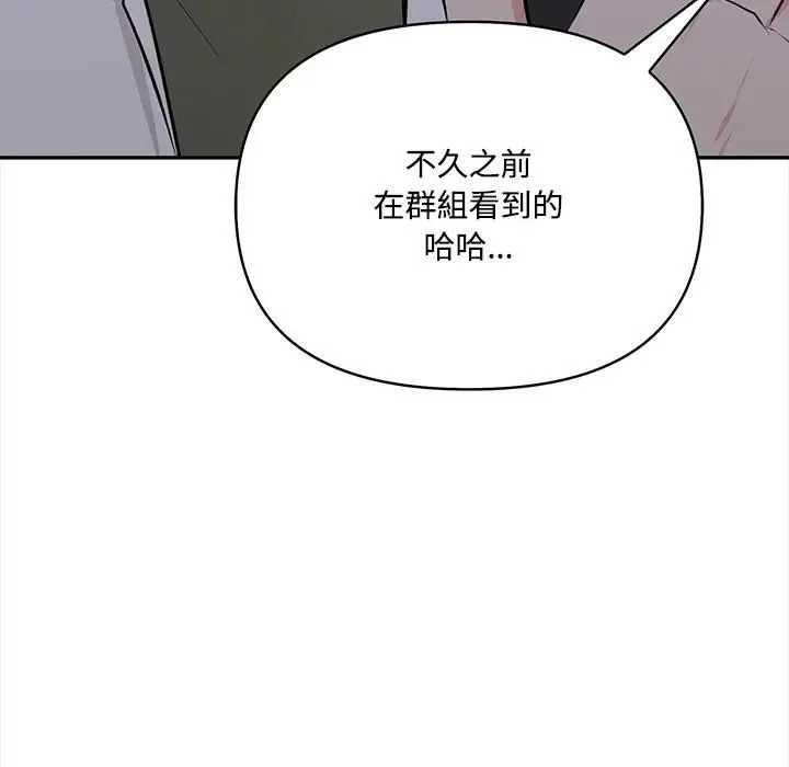 大學女生宿捨的祕密第14話