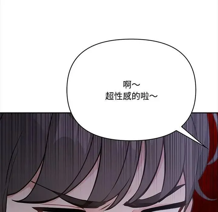 大學女生宿捨的祕密第14話