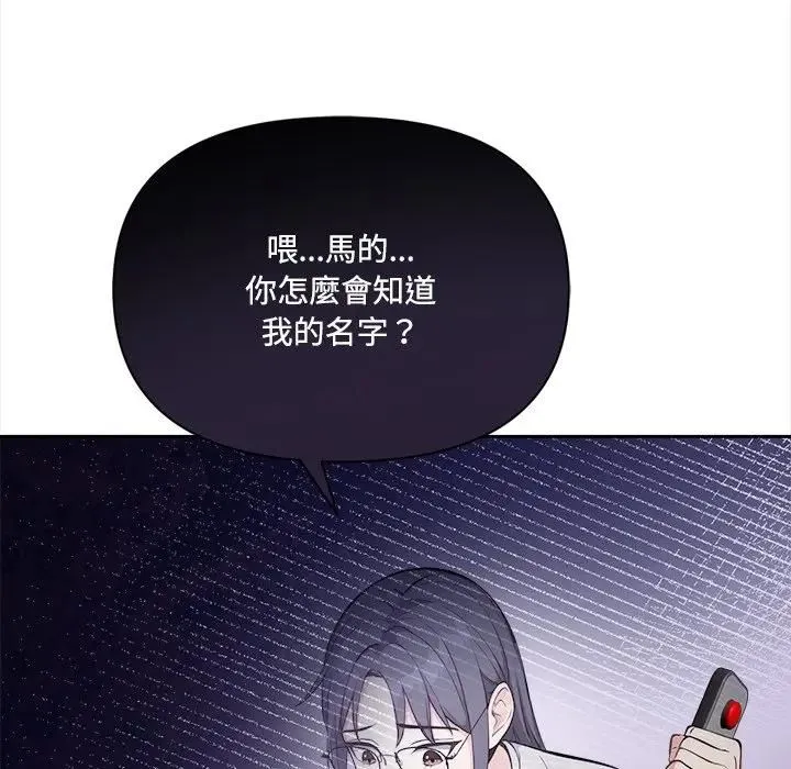 大學女生宿捨的祕密第14話