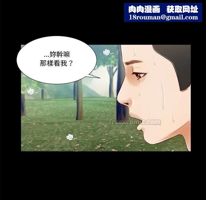 我的初體驗第6話