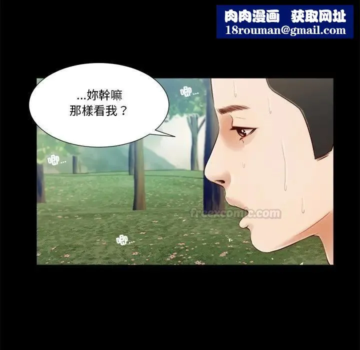 我的初體驗第6話