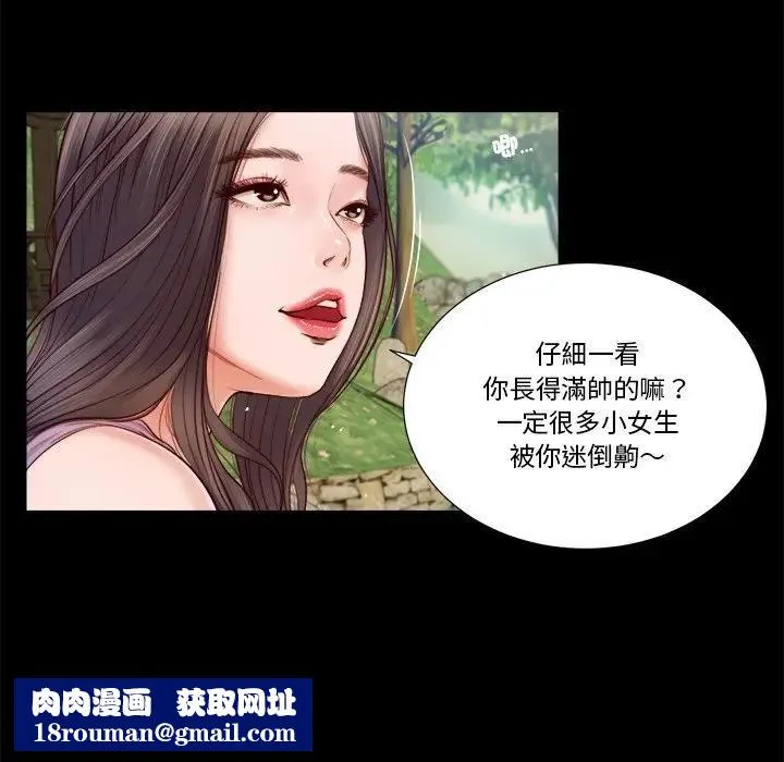 我的初體驗第6話