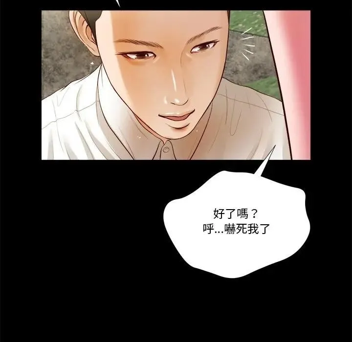 我的初體驗第6話