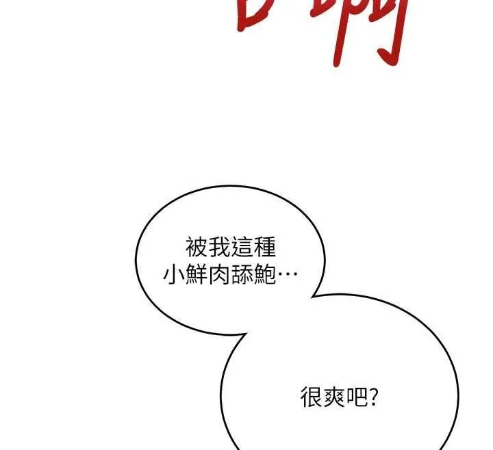 催眠媮心計第11話-被工讀生舔到高潮