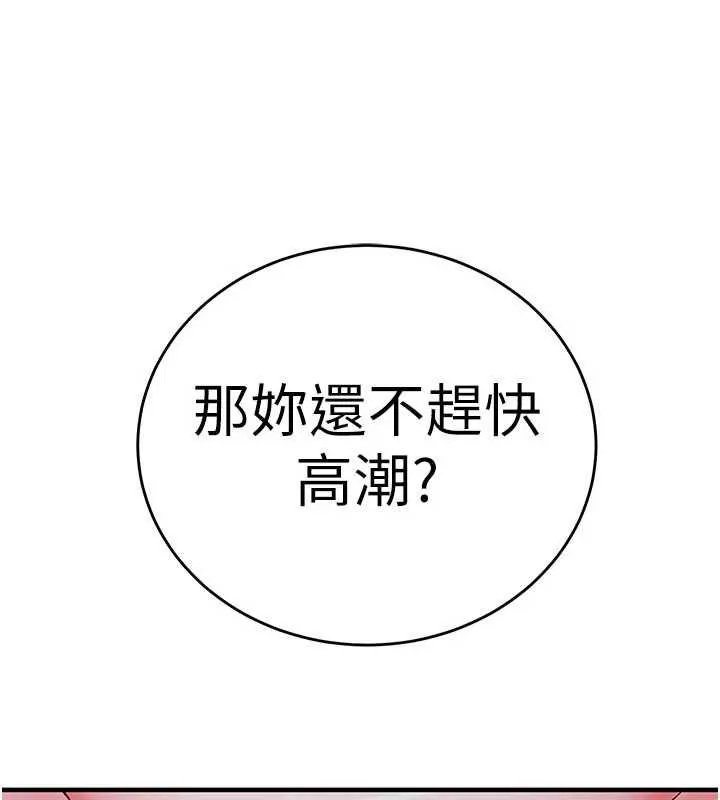 催眠媮心計第11話-被工讀生舔到高潮
