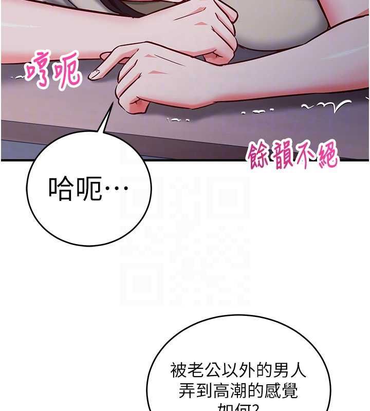 催眠媮心計第11話-被工讀生舔到高潮