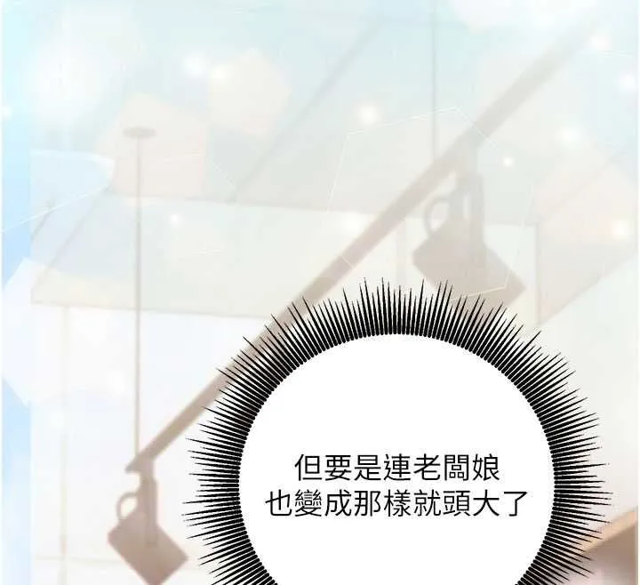 催眠媮心計第11話-被工讀生舔到高潮