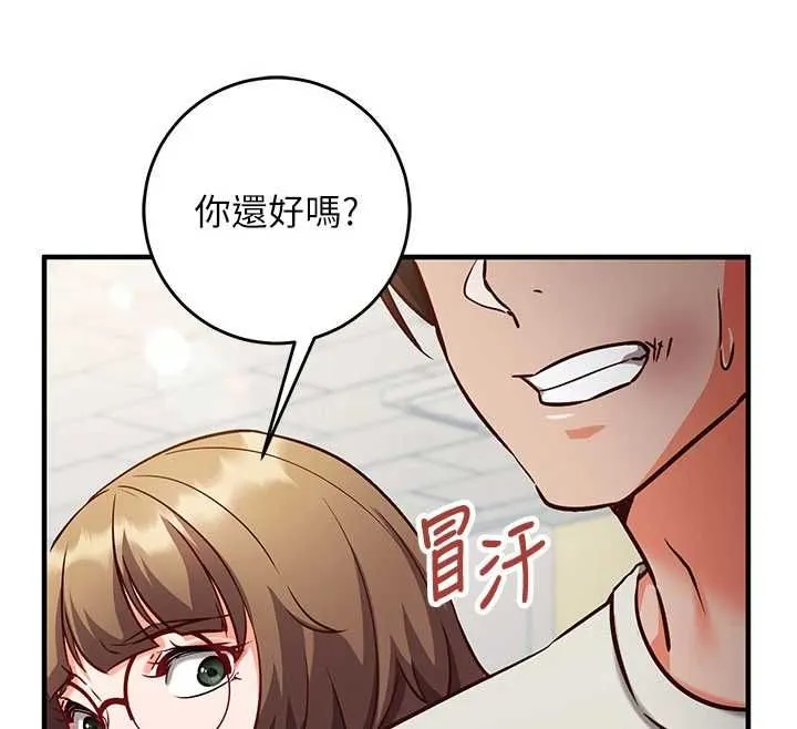 催眠媮心計第11話-被工讀生舔到高潮