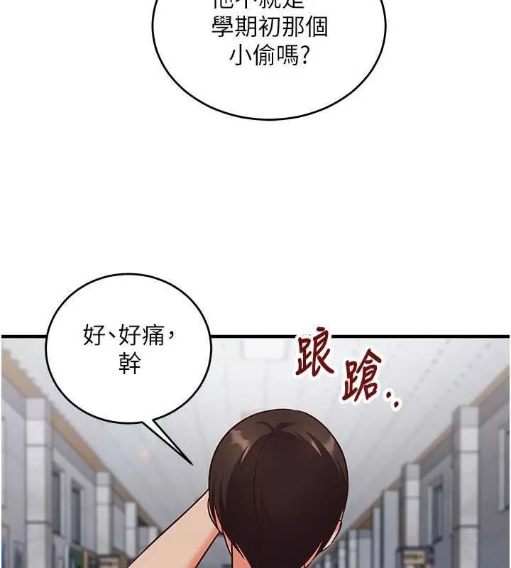 催眠媮心計第11話-被工讀生舔到高潮