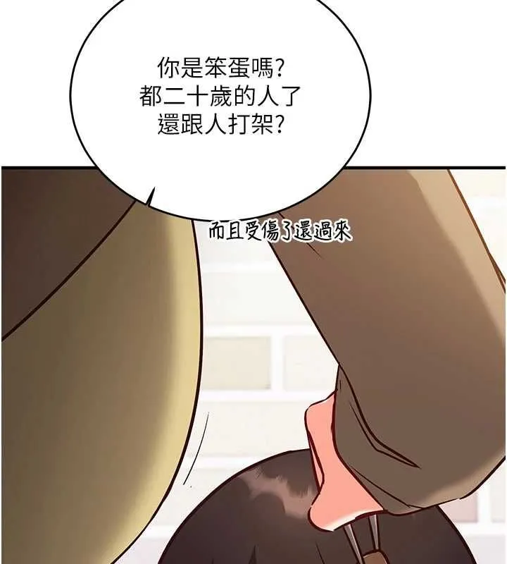 催眠媮心計第11話-被工讀生舔到高潮
