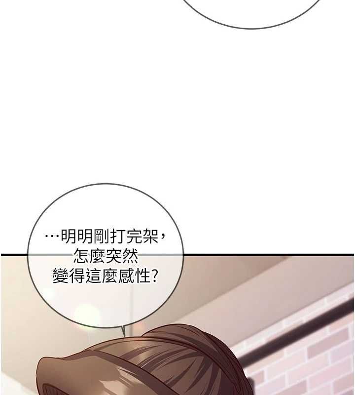 催眠媮心計第11話-被工讀生舔到高潮