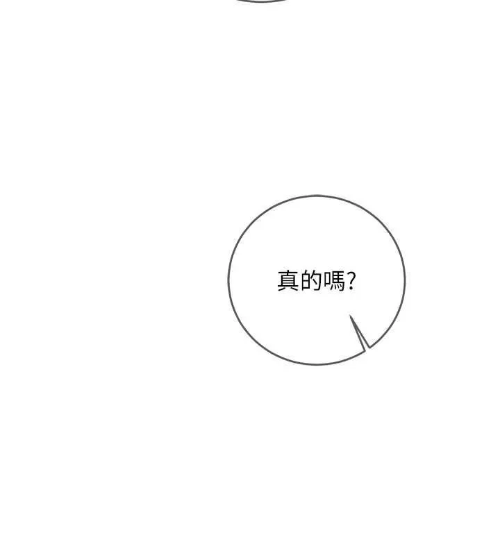 催眠媮心計第11話-被工讀生舔到高潮