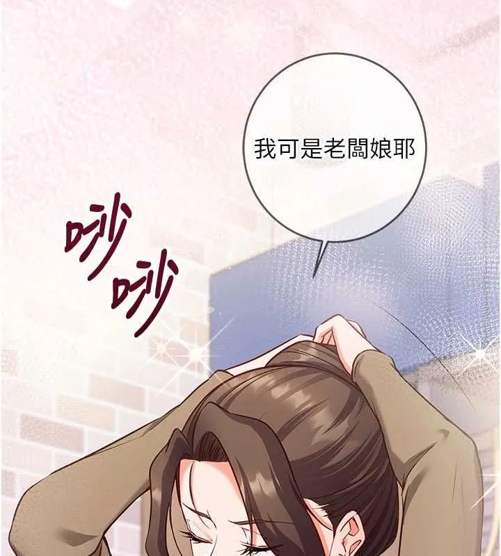催眠媮心計第11話-被工讀生舔到高潮