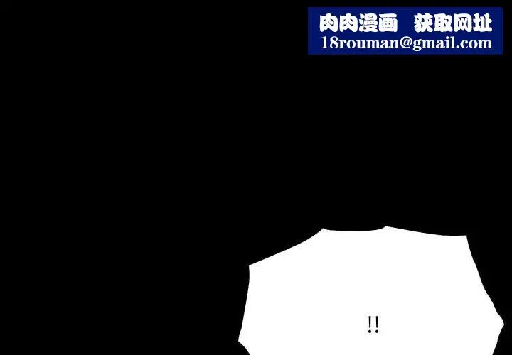 社區人妻的陷阱第18話