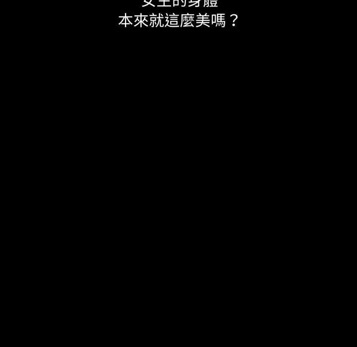 社区人妻的陷阱第18話