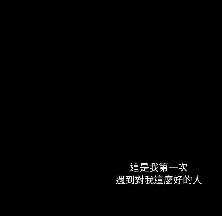 社区人妻的陷阱第18話