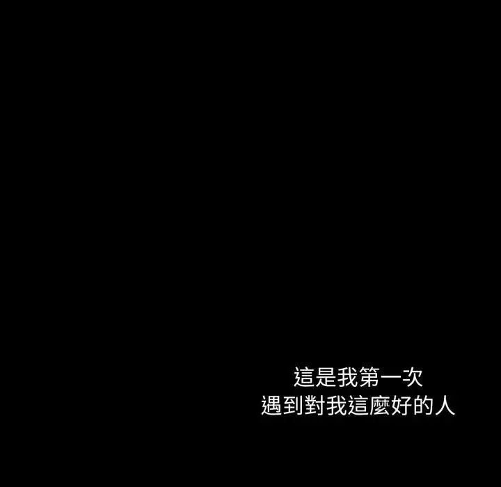 社區人妻的陷阱第18話