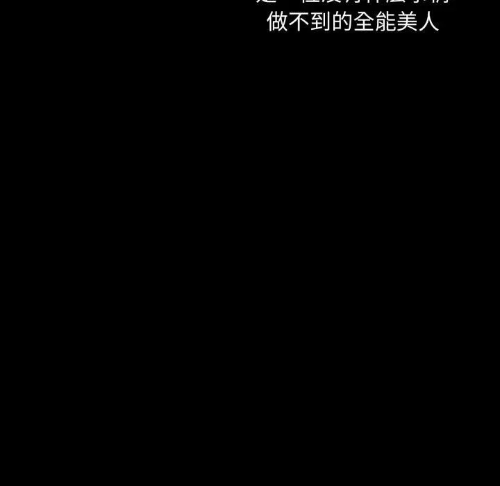 社區人妻的陷阱第18話