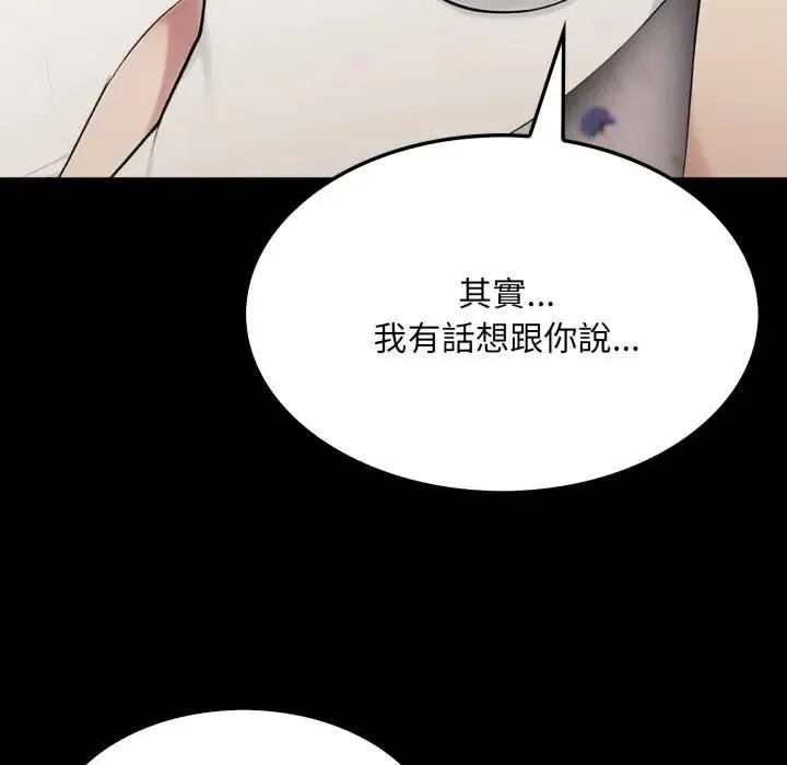 社區人妻的陷阱第18話
