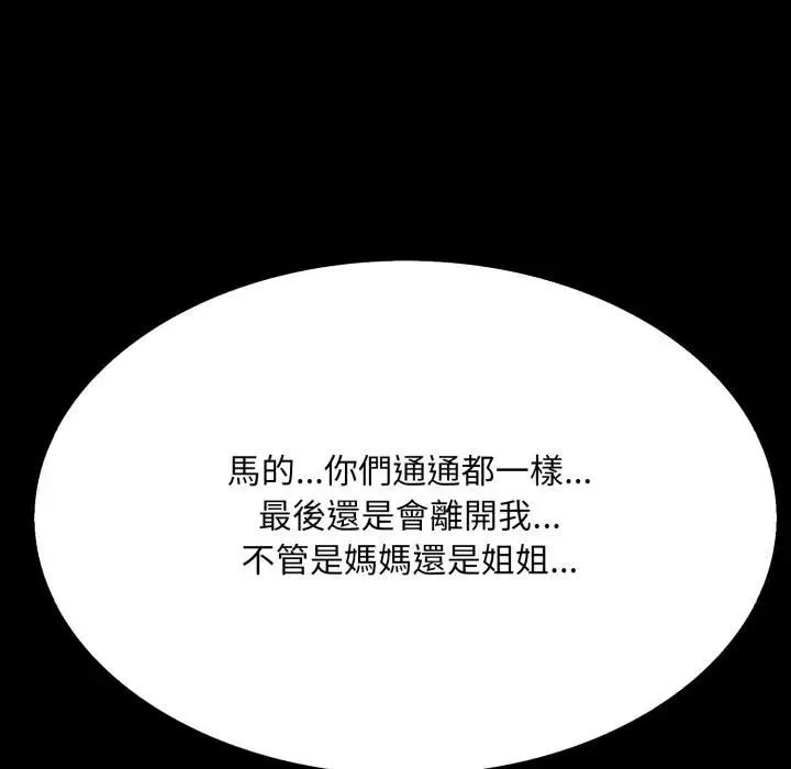 社區人妻的陷阱第18話