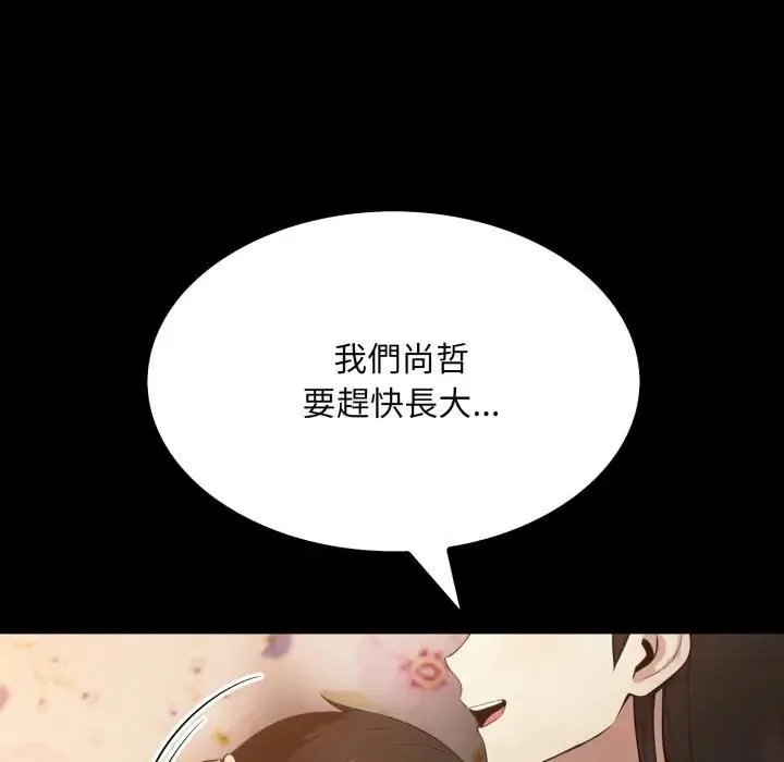 社區人妻的陷阱第18話