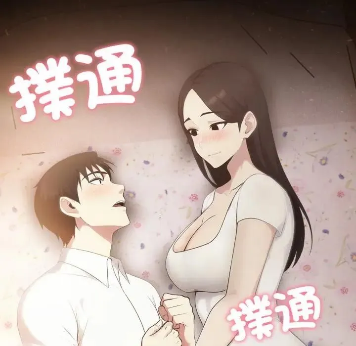 社區人妻的陷阱第18話