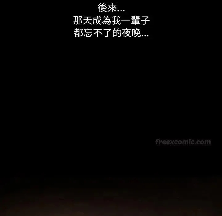 社區人妻的陷阱第18話