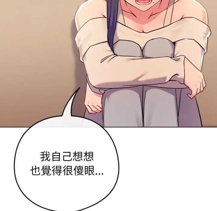 恋上年上的她第53話