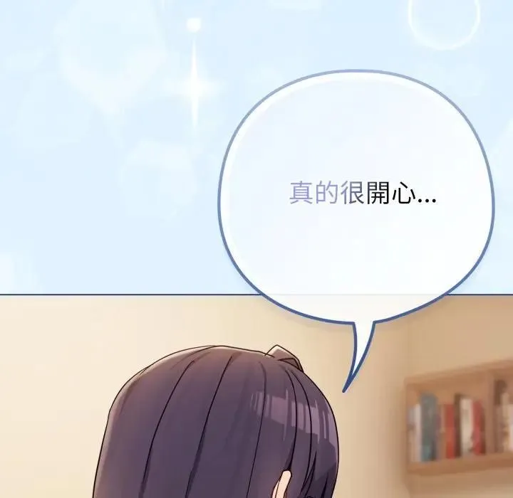 戀上年上的她第53話