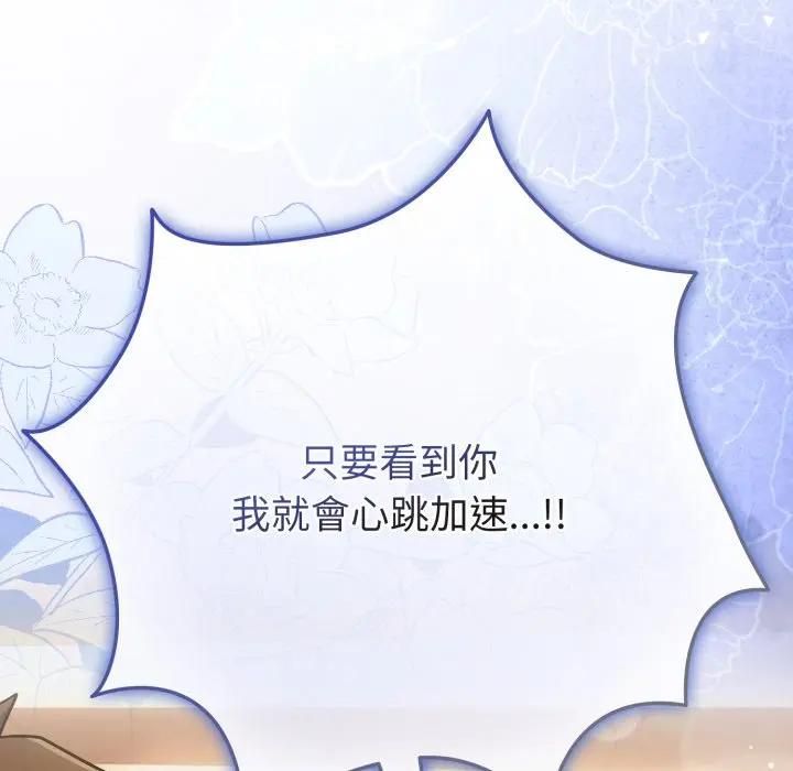 恋上年上的她第53話