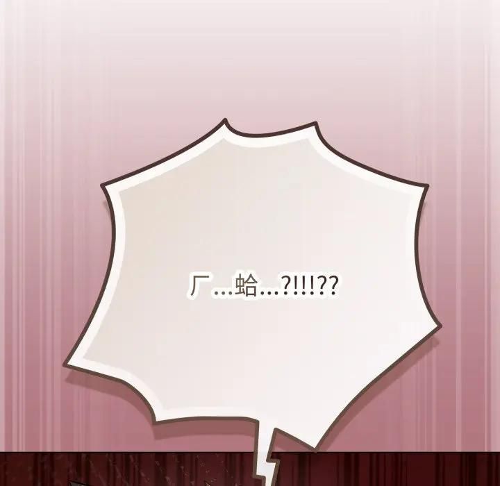 恋上年上的她第53話