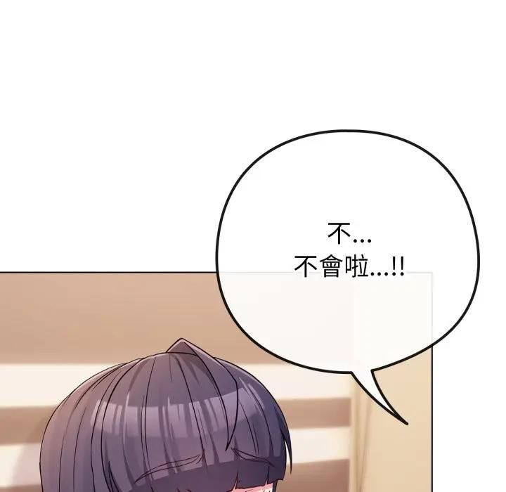 恋上年上的她第53話