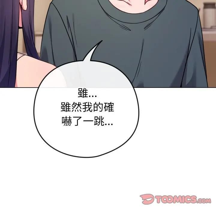 恋上年上的她第53話