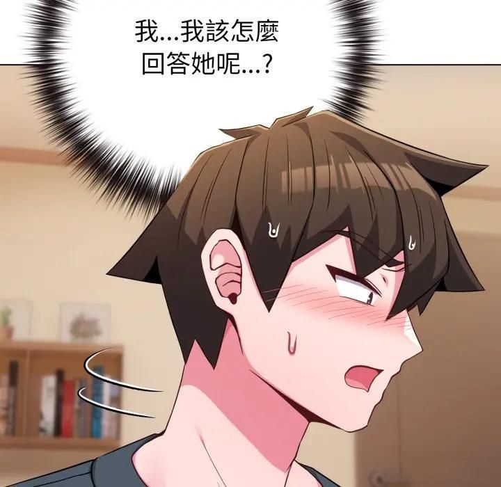 恋上年上的她第53話