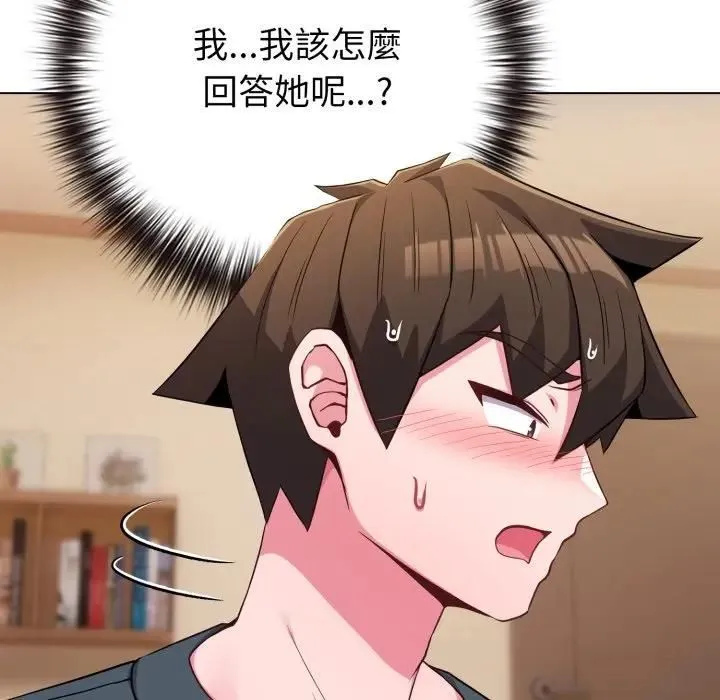 戀上年上的她第53話