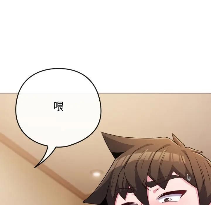 戀上年上的她第53話