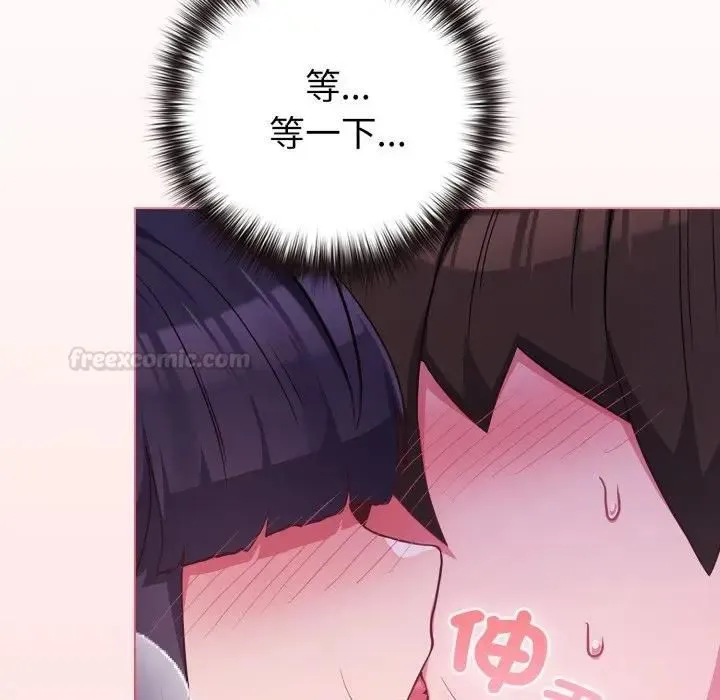 戀上年上的她第53話