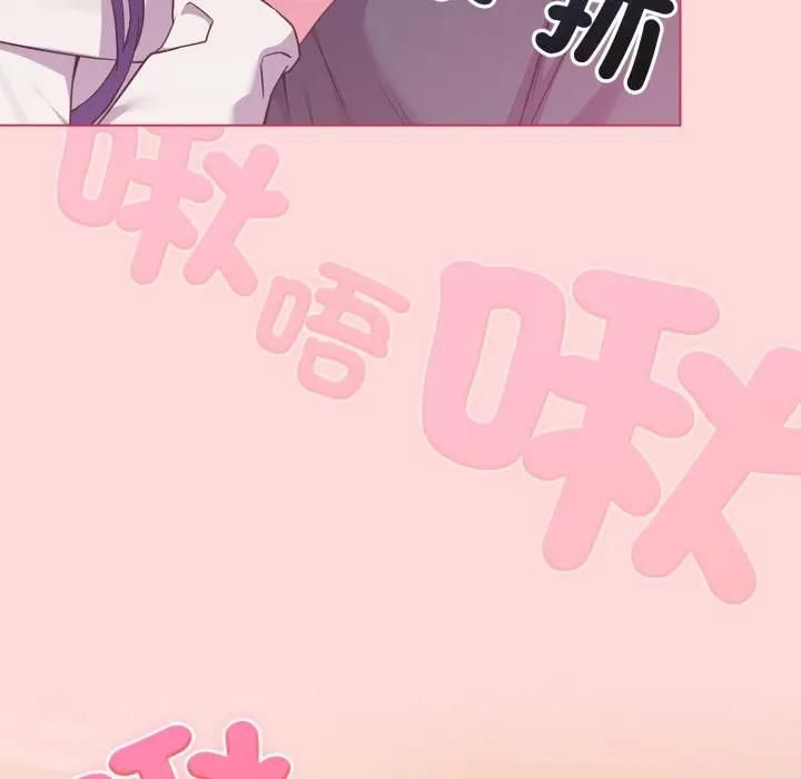 恋上年上的她第53話