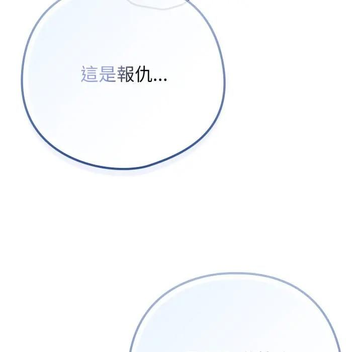 恋上年上的她第53話