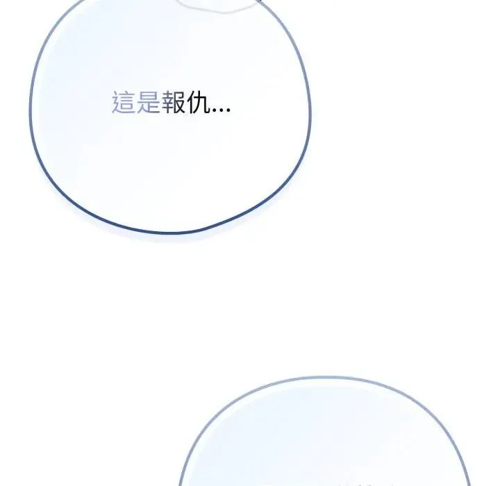 戀上年上的她第53話
